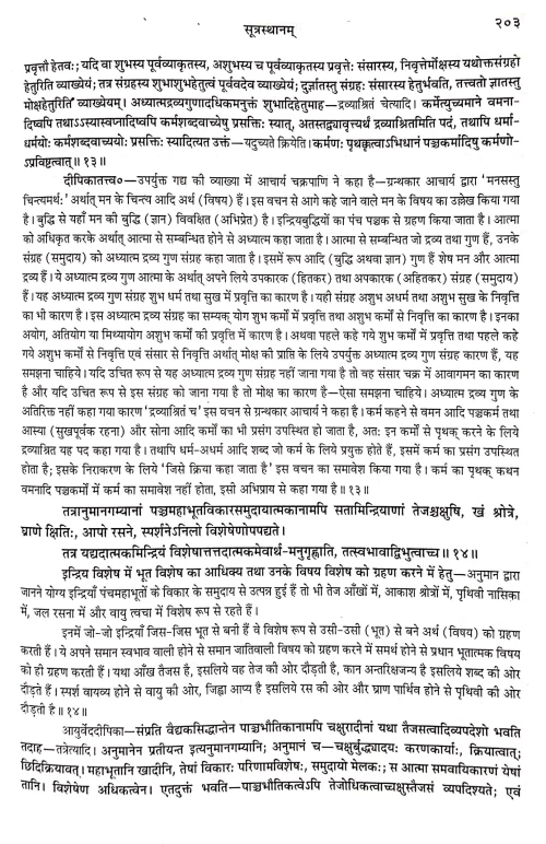 Charaka Samhita 4 vols